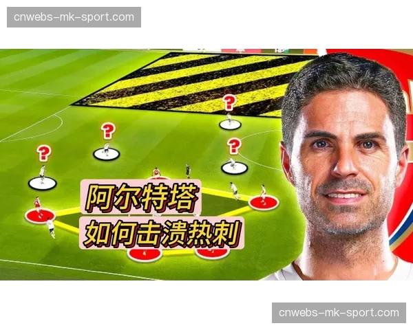 深度战术:对比安切洛蒂与阿尔特塔在“转换阶段”的布阵差异 深度战术:对比安切洛蒂与阿尔特塔在“转换阶段”的布阵差异